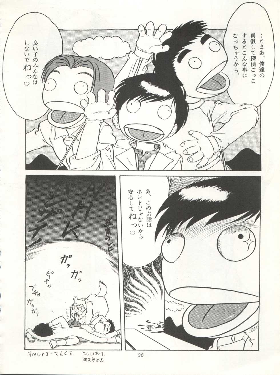 [Paradise City (Various)] Tabeta Kigasuru 15 ~Oedo Jouka wa Ousawagi (18 kin)~ (Tobe! Isami) - Page 36