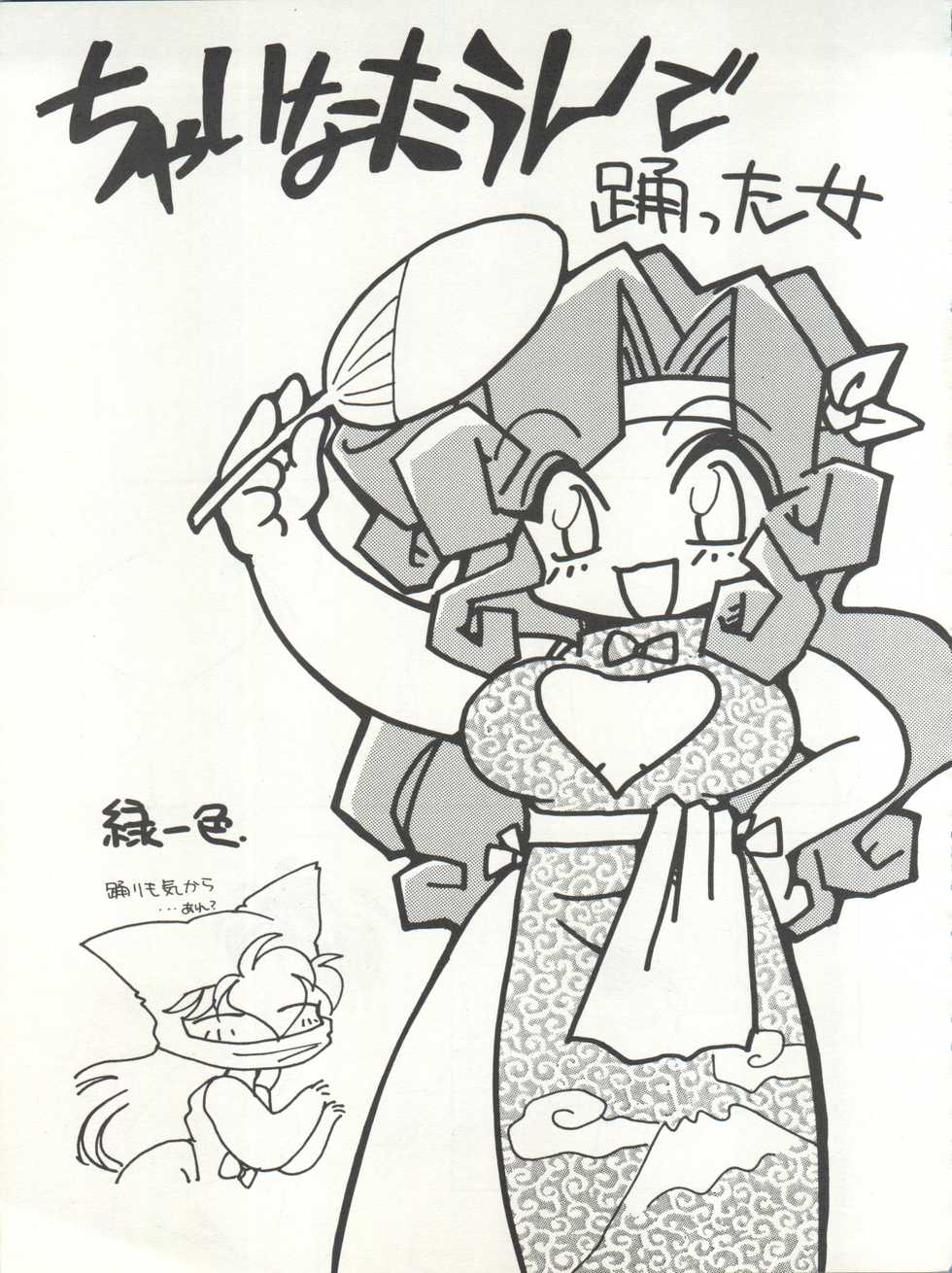 [Paradise City (Various)] Tabeta Kigasuru 15 ~Oedo Jouka wa Ousawagi (18 kin)~ (Tobe! Isami) - Page 39