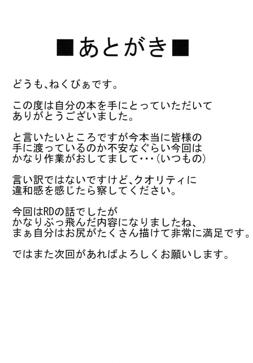(Shinshun Kemoket 4) [Tetsugakuteki Zombie (Nekubila)] Nijiiro no Houshigakari | 무지개빛 봉사원 (My Little Pony: Friendship Is Magic) [Korean] [TeamHT] - Page 19