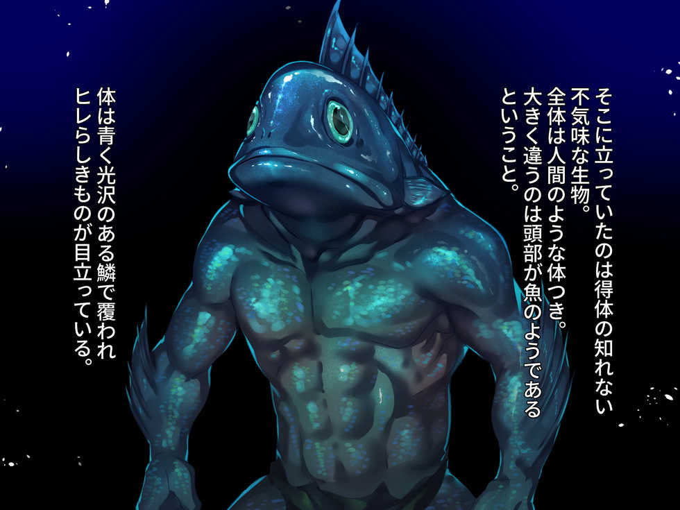 [Space Cat] FISHMAN Gyojin x Ishukan - Page 9