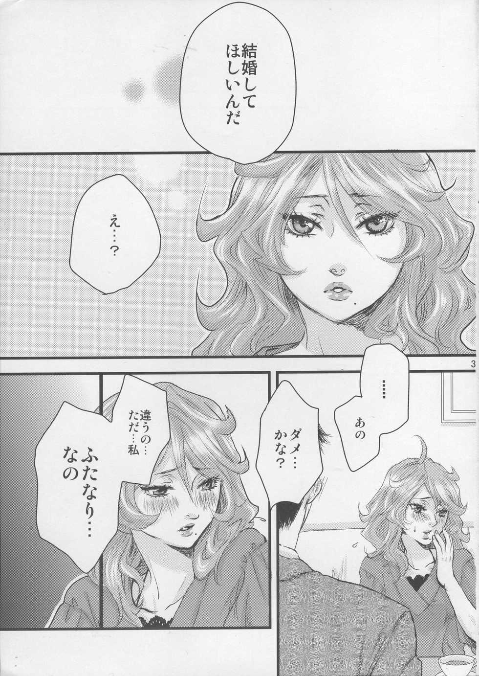 Amatake Akewo