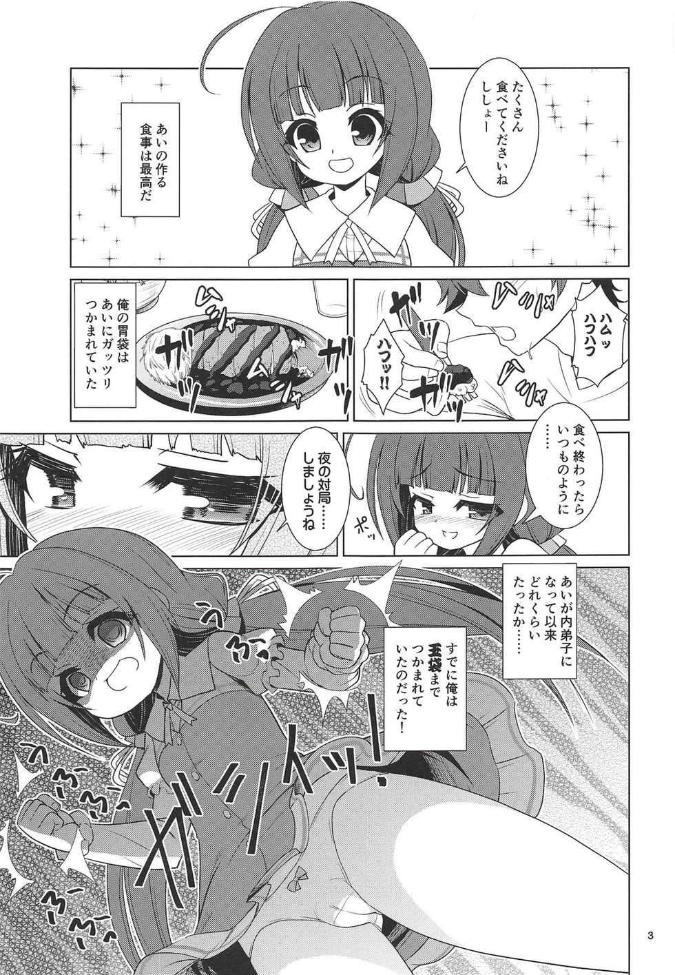 [Getsusekai (Motoe Hiroya)] Komodo Dragon! (Ryuuou no Oshigoto!) - Page 2