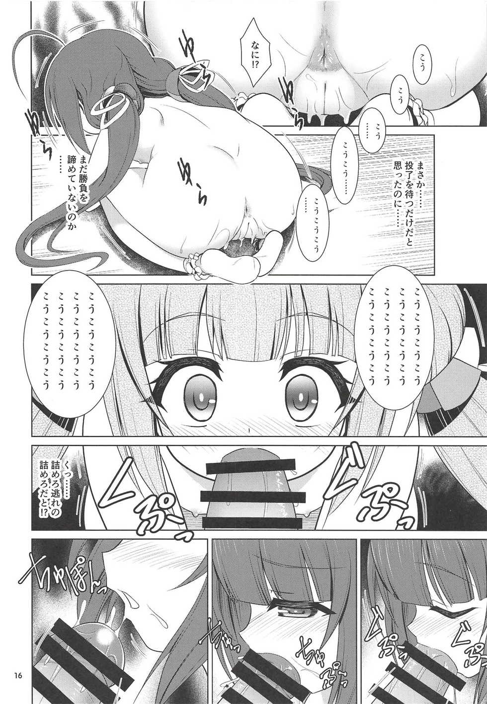 [Getsusekai (Motoe Hiroya)] Komodo Dragon! (Ryuuou no Oshigoto!) - Page 15