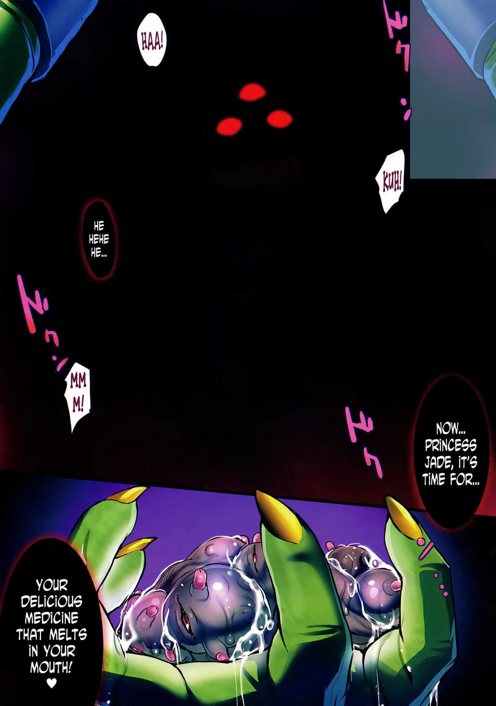 (C93) [Zankirow (Onigirikun)] PILE EDGE BOOGIE BACK (Dragon Quest XI) [English] [N04h] - Page 2