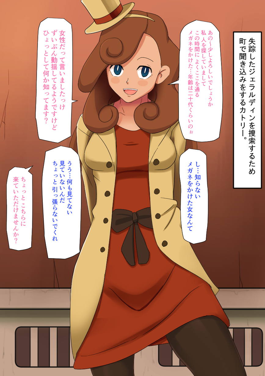 [Logic Choco] Keu na Ero File (Layton Mystery Tanteisha: Katori no Nazotoki File) - Page 2