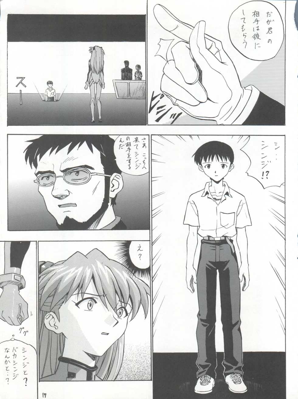 [Nakayohi (Izurumi)] EN (Neon Genesis Evangelion, Fushigi no Umi no Nadia) [1998-04-04] - Page 17