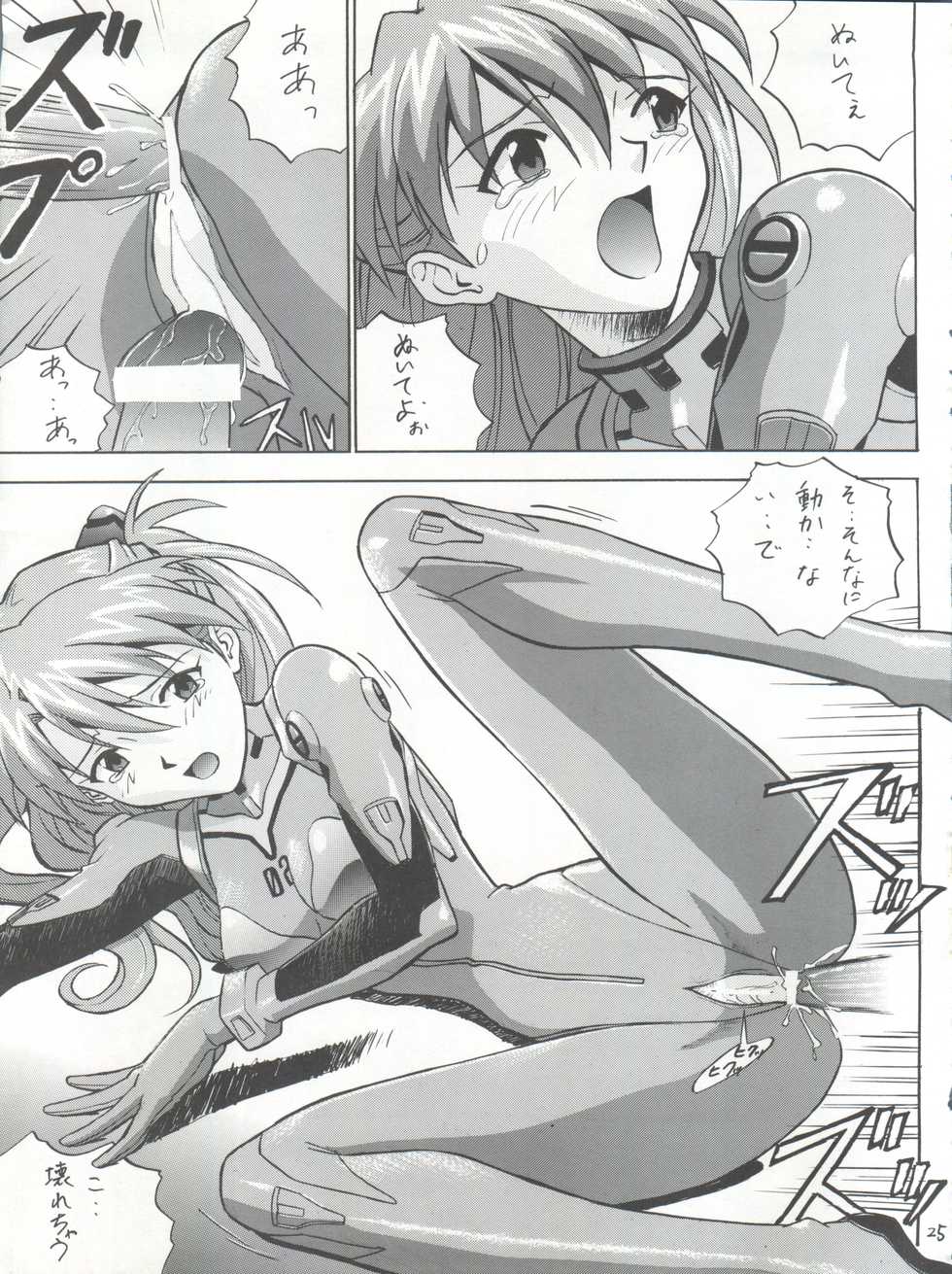 [Nakayohi (Izurumi)] EN (Neon Genesis Evangelion, Fushigi no Umi no Nadia) [1998-04-04] - Page 25