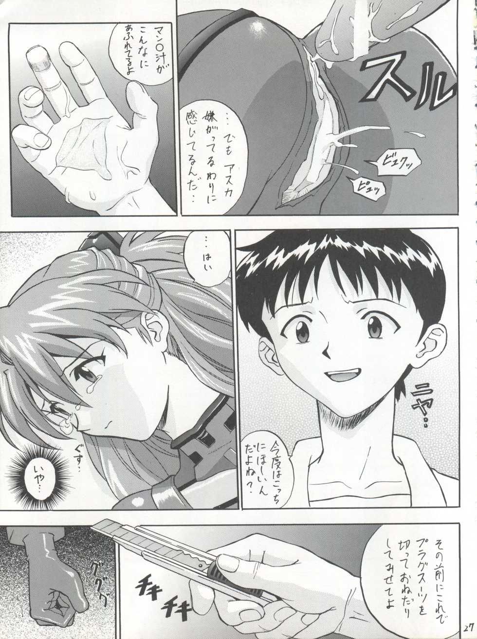 [Nakayohi (Izurumi)] EN (Neon Genesis Evangelion, Fushigi no Umi no Nadia) [1998-04-04] - Page 27