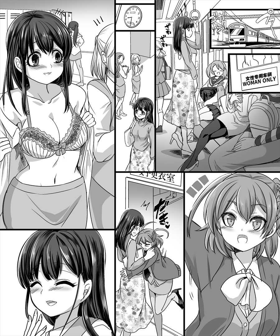 [TSF Mousou Chikusekijo (Minaduki Nanana, Kouji)] Yuutai no Mahoujin 2 ~Anoko ni Haitte Cosplay XXX~ [Chinese] - Page 5