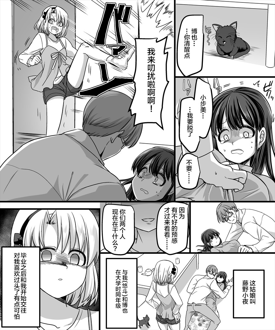 [TSF Mousou Chikusekijo (Minaduki Nanana, Kouji)] Yuutai no Mahoujin 2 ~Anoko ni Haitte Cosplay XXX~ [Chinese] - Page 13