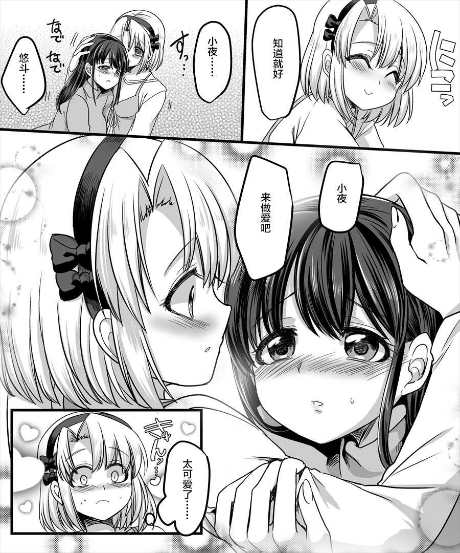 [TSF Mousou Chikusekijo (Minaduki Nanana, Kouji)] Yuutai no Mahoujin 2 ~Anoko ni Haitte Cosplay XXX~ [Chinese] - Page 16