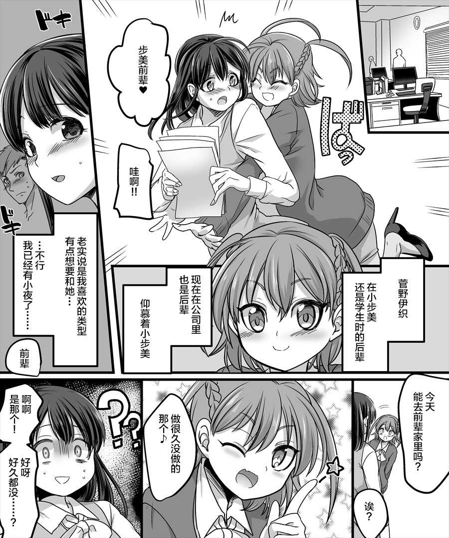 [TSF Mousou Chikusekijo (Minaduki Nanana, Kouji)] Yuutai no Mahoujin 2 ~Anoko ni Haitte Cosplay XXX~ [Chinese] - Page 22