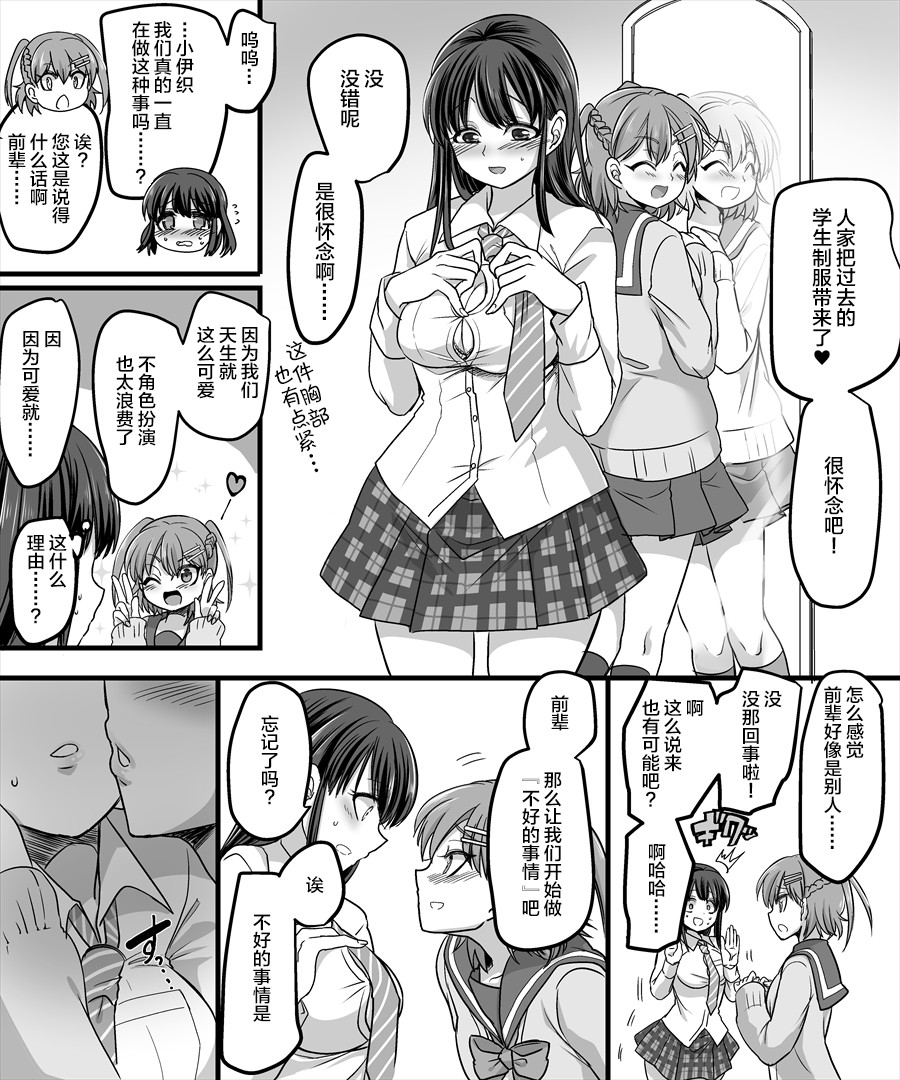 [TSF Mousou Chikusekijo (Minaduki Nanana, Kouji)] Yuutai no Mahoujin 2 ~Anoko ni Haitte Cosplay XXX~ [Chinese] - Page 25