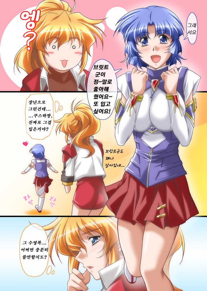 (COMIC1☆3) [Kinmekki Damashii (Sendorikun)] Suparobokko FC | 슈퍼로봇 아가씨FC (Super Robot Wars OG) [Korean] [TSD] - Page 32