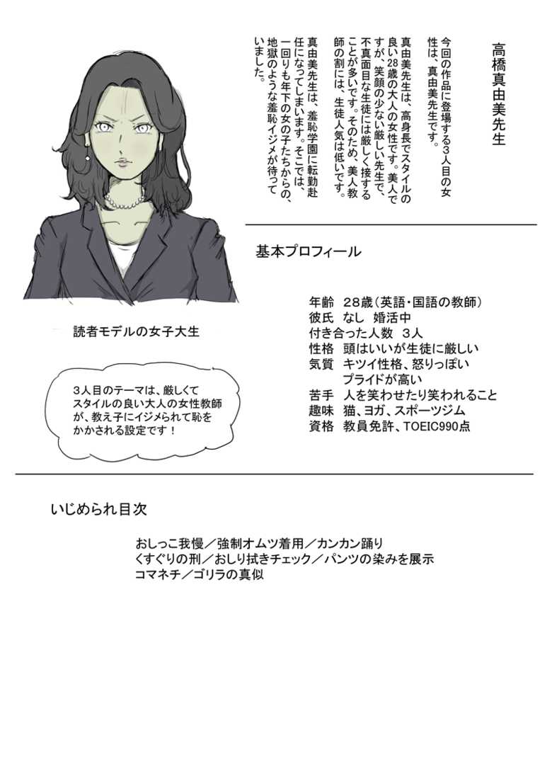 [Kusugu Land] Onna no Ikihaji Zukan I - Page 26