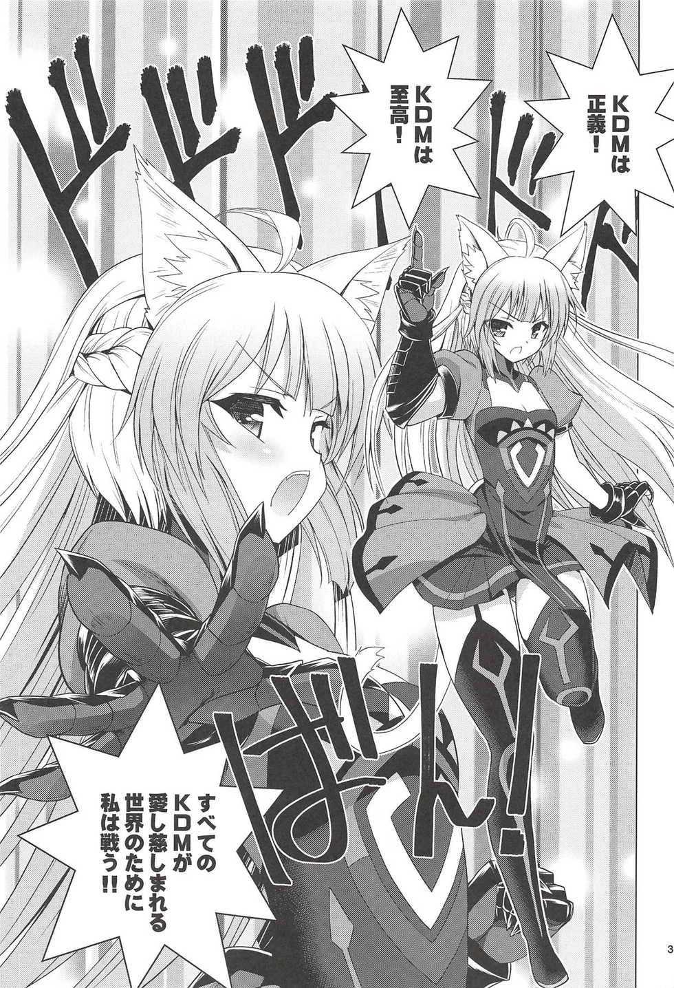 [Getsusekai (Motoe Hiroya)] Jack-chan Daisuki Atalanta-san (Fate/Apocrypha) - Page 2