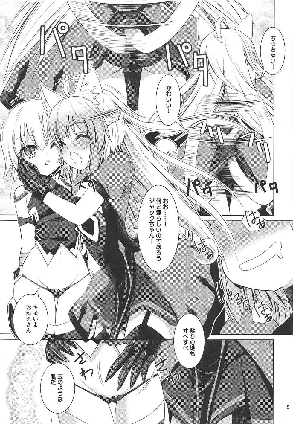 [Getsusekai (Motoe Hiroya)] Jack-chan Daisuki Atalanta-san (Fate/Apocrypha) - Page 4