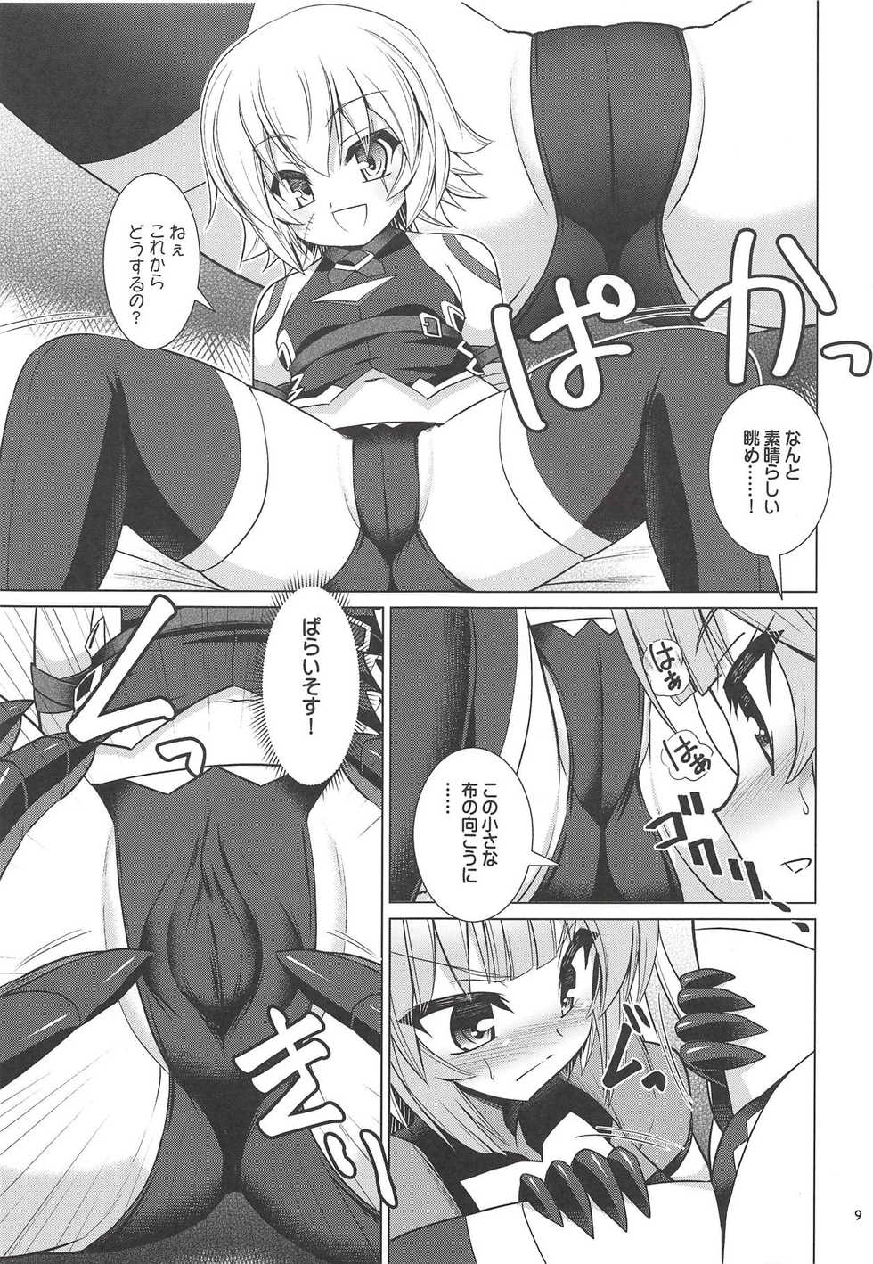 [Getsusekai (Motoe Hiroya)] Jack-chan Daisuki Atalanta-san (Fate/Apocrypha) - Page 8