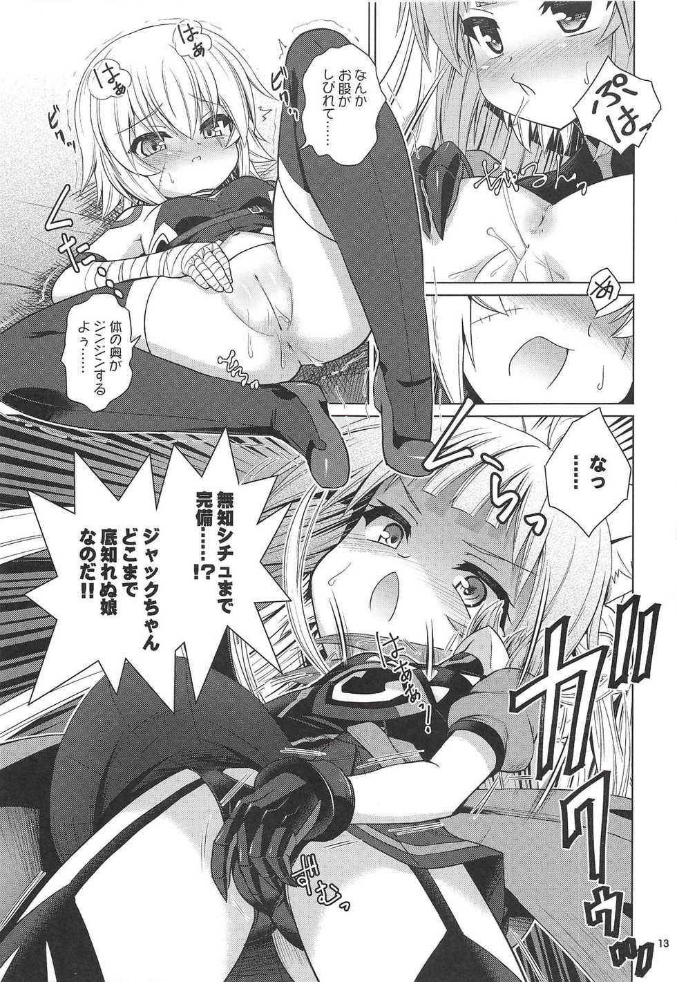 [Getsusekai (Motoe Hiroya)] Jack-chan Daisuki Atalanta-san (Fate/Apocrypha) - Page 12