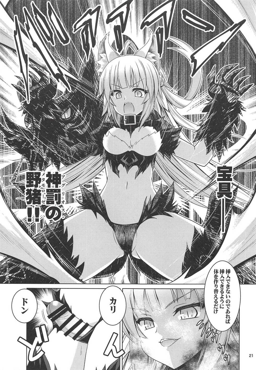 [Getsusekai (Motoe Hiroya)] Jack-chan Daisuki Atalanta-san (Fate/Apocrypha) - Page 20