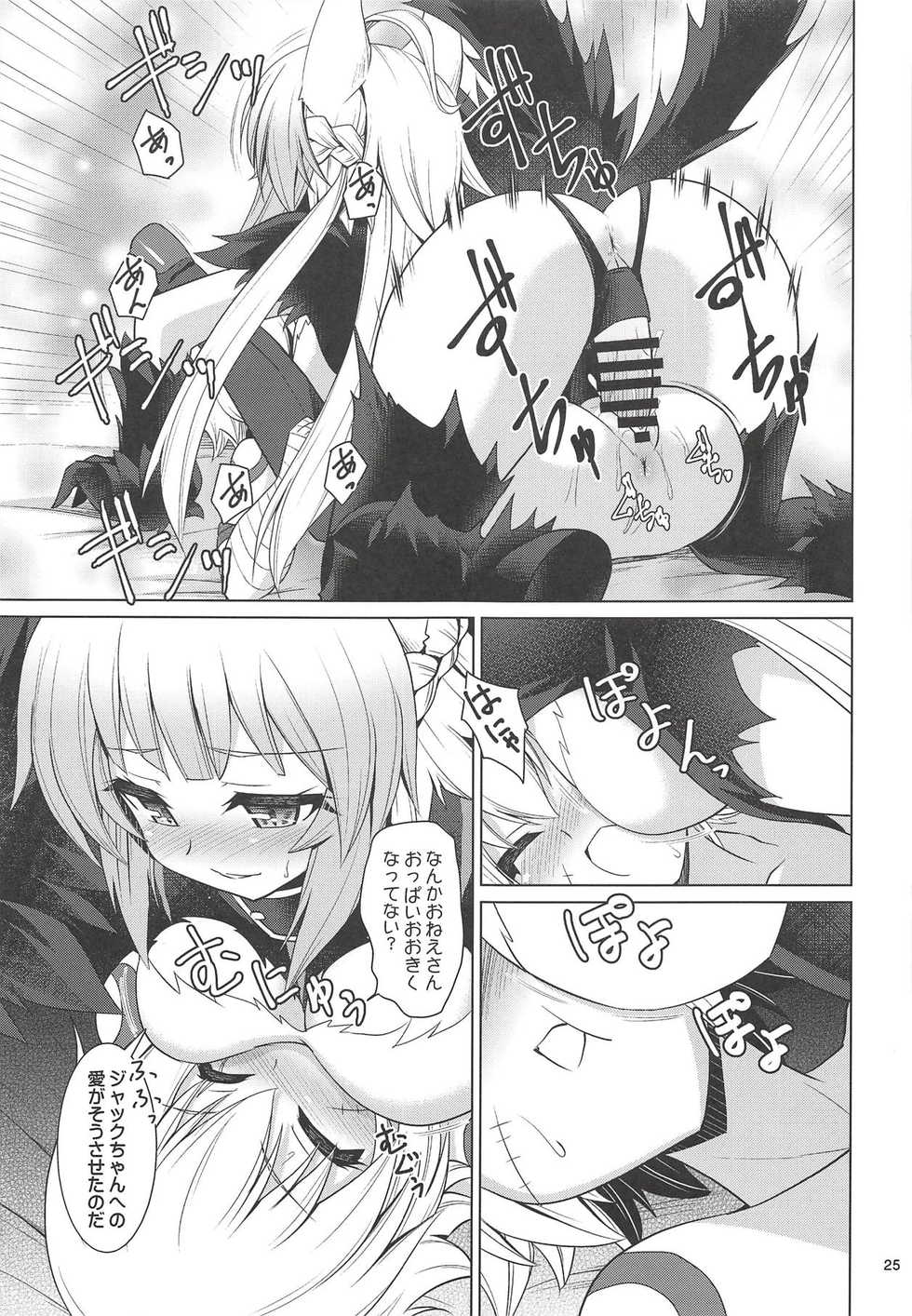 [Getsusekai (Motoe Hiroya)] Jack-chan Daisuki Atalanta-san (Fate/Apocrypha) - Page 24