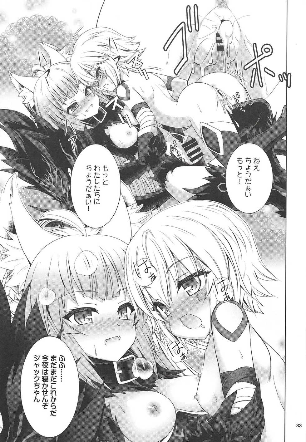 [Getsusekai (Motoe Hiroya)] Jack-chan Daisuki Atalanta-san (Fate/Apocrypha) - Page 32