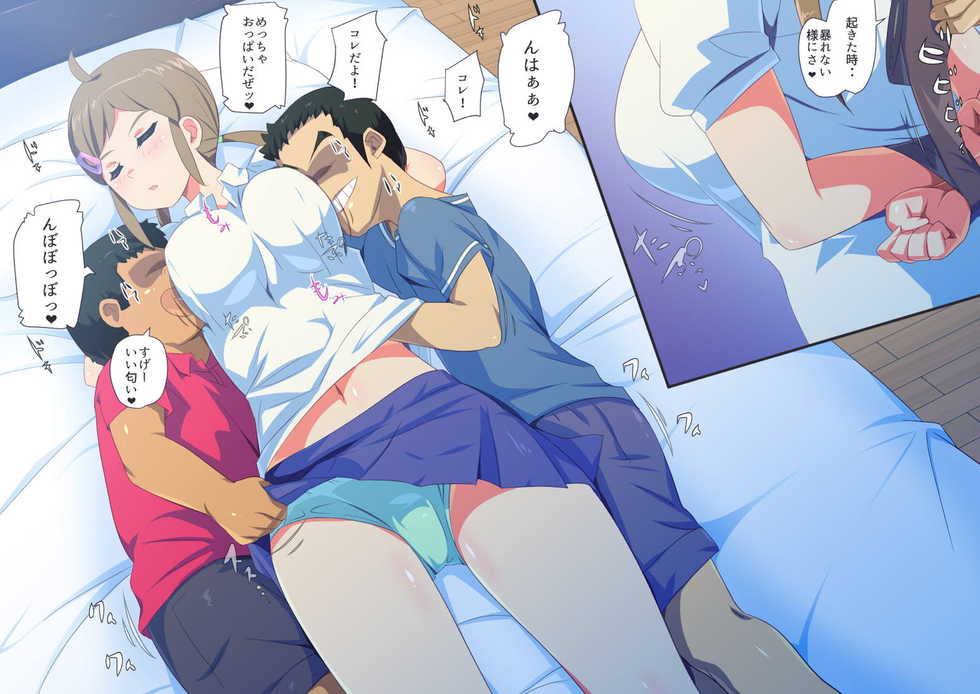 [Animankan] MAJOR Joshi ~Muriyari Okasareta Natsu~ (MAJOR 2nd) - Page 25