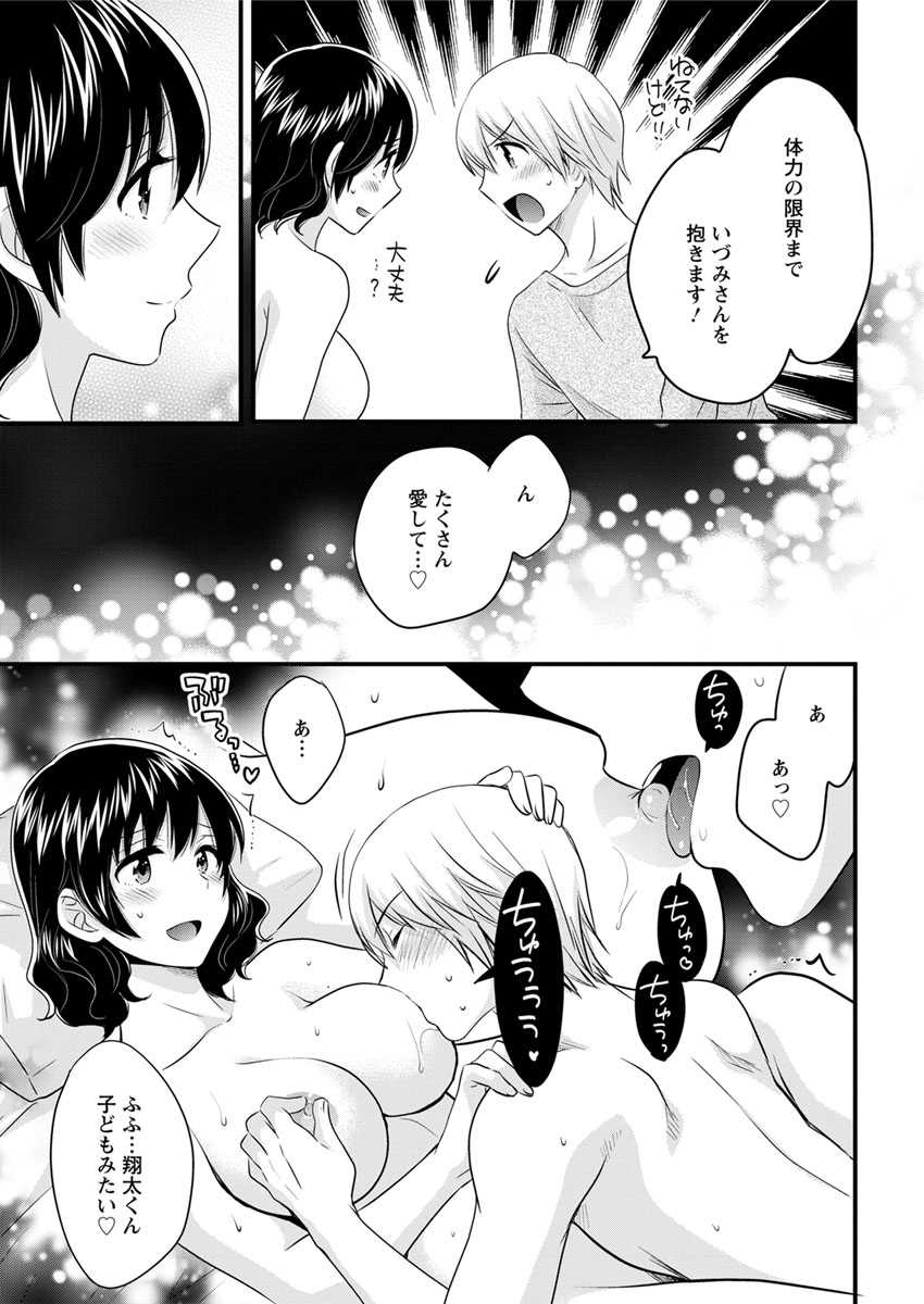 Action Pizazz 2018-12 [Digital] - Page 35