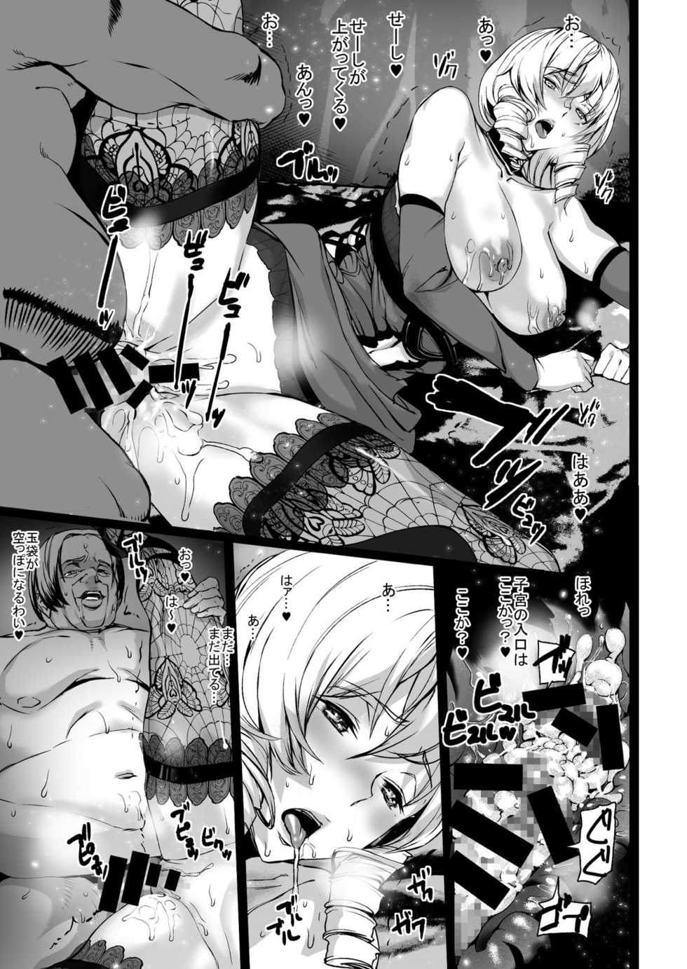 [MUSHIRINGO (Ashiomi Masato, Tama)] Tsukiakari to Akai Budoushu (SoulCalibur V) [Digital] - Page 22