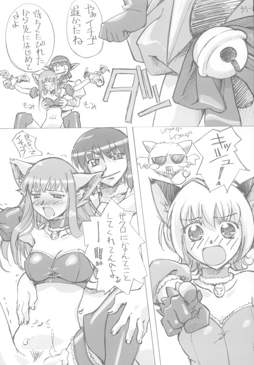 (C63) [G-Power! (Gody, SASAYUKi)] YOU ARE THE ONLY version:Tokyo mew mew (Tokyo Mew Mew) - Page 7