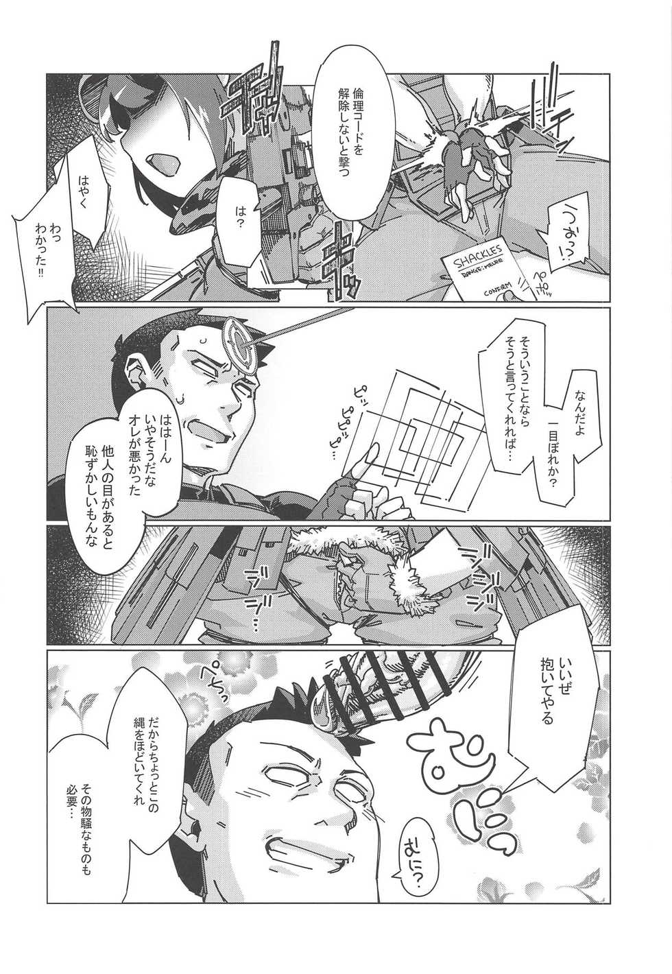 (Futaket 14.5) [Shichimen Soka (Sexyturkey)] Pink no Akuma ni Oshiri Ijirareru Hon (Sword Art Online Alternative Gun Gale Online) - Page 5