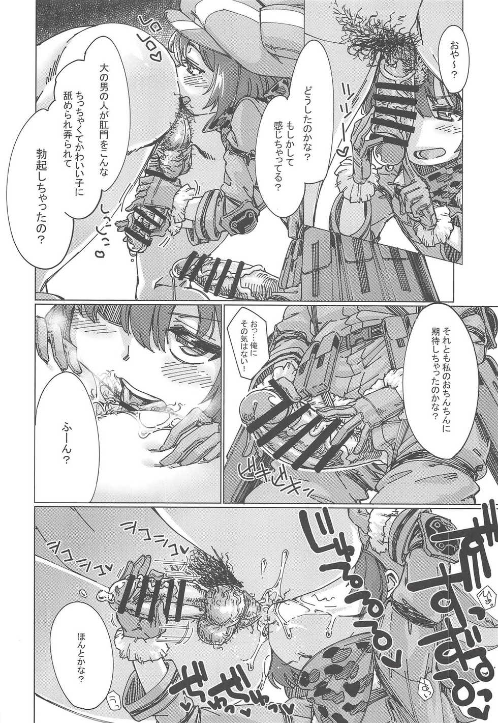 (Futaket 14.5) [Shichimen Soka (Sexyturkey)] Pink no Akuma ni Oshiri Ijirareru Hon (Sword Art Online Alternative Gun Gale Online) - Page 13