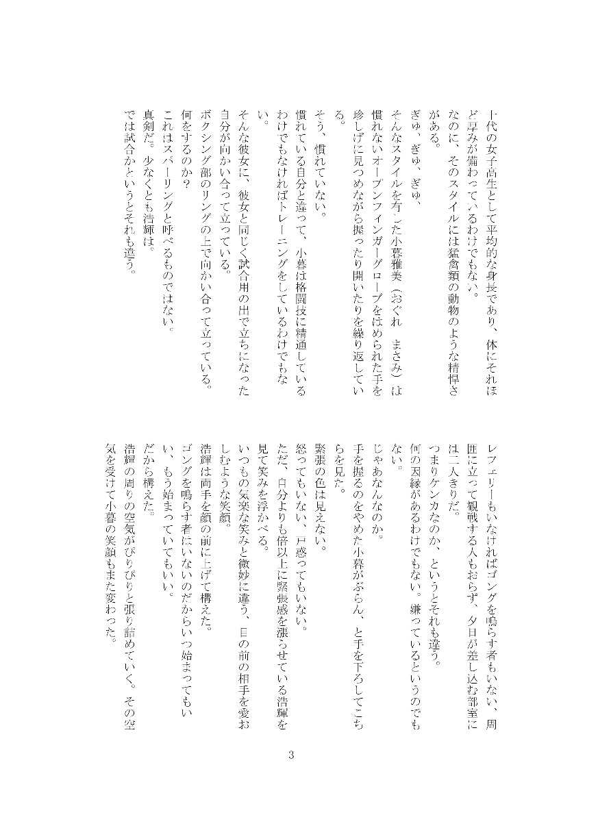[Sasainamono (Sasai, Zouhyou)] Oni ka Nanka (Mamono Musume Zukan) [Digital] - Page 4