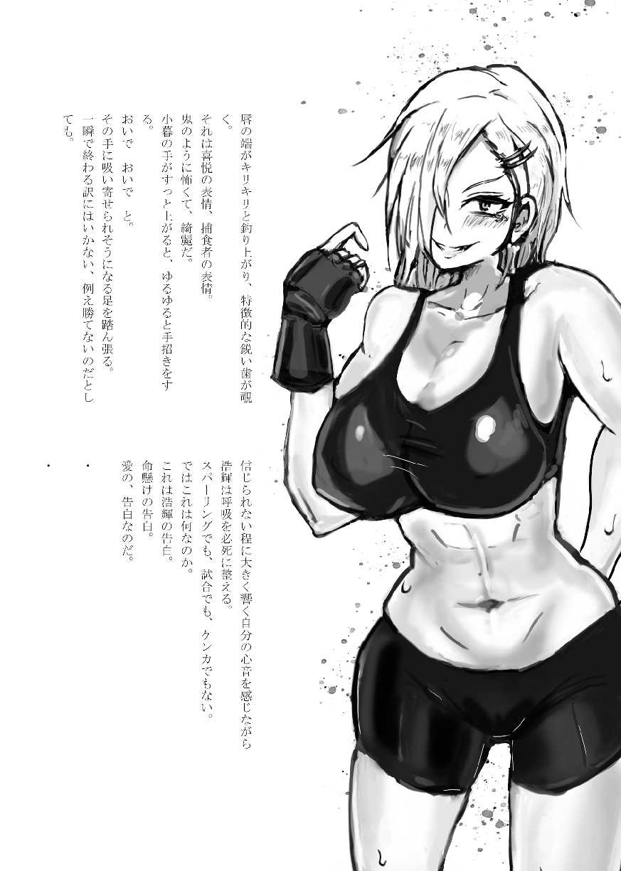 [Sasainamono (Sasai, Zouhyou)] Oni ka Nanka (Mamono Musume Zukan) [Digital] - Page 5