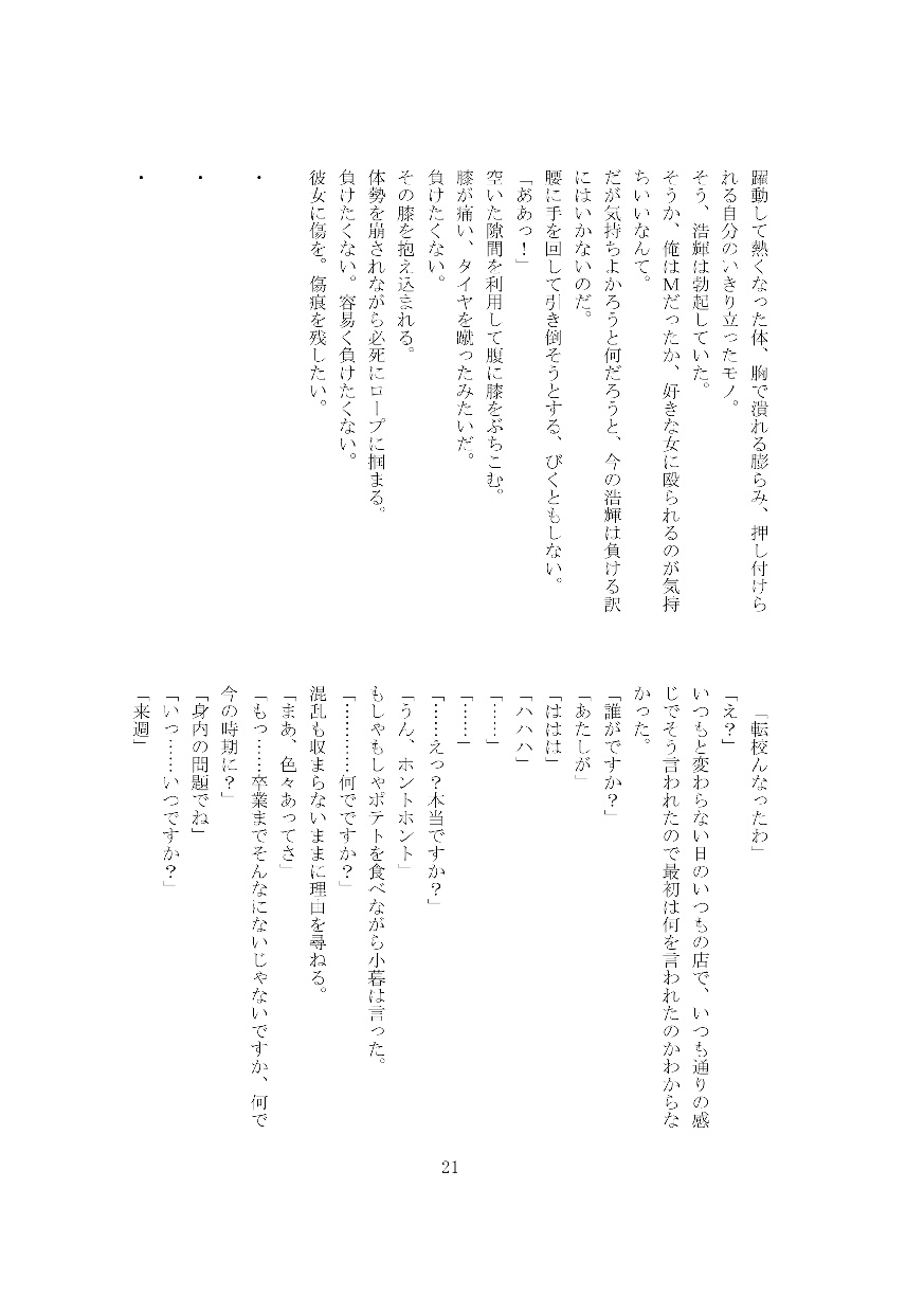 [Sasainamono (Sasai, Zouhyou)] Oni ka Nanka (Mamono Musume Zukan) [Digital] - Page 22