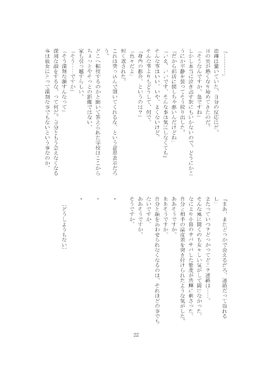 [Sasainamono (Sasai, Zouhyou)] Oni ka Nanka (Mamono Musume Zukan) [Digital] - Page 23