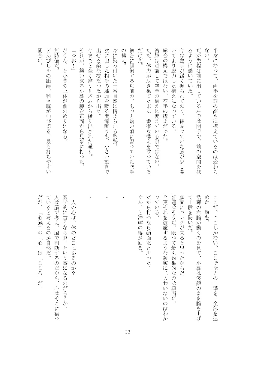 [Sasainamono (Sasai, Zouhyou)] Oni ka Nanka (Mamono Musume Zukan) [Digital] - Page 34