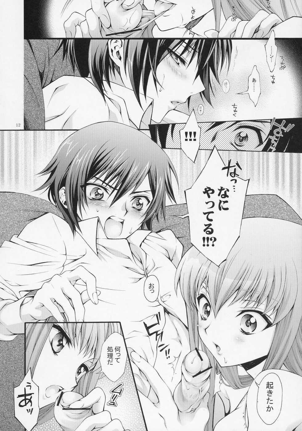 (C71) [iYou (Mizuno Poppo, Yukkyun)] Britannia Tenseki Gi (Code Geass: Lelouch of the Rebellion) - Page 11