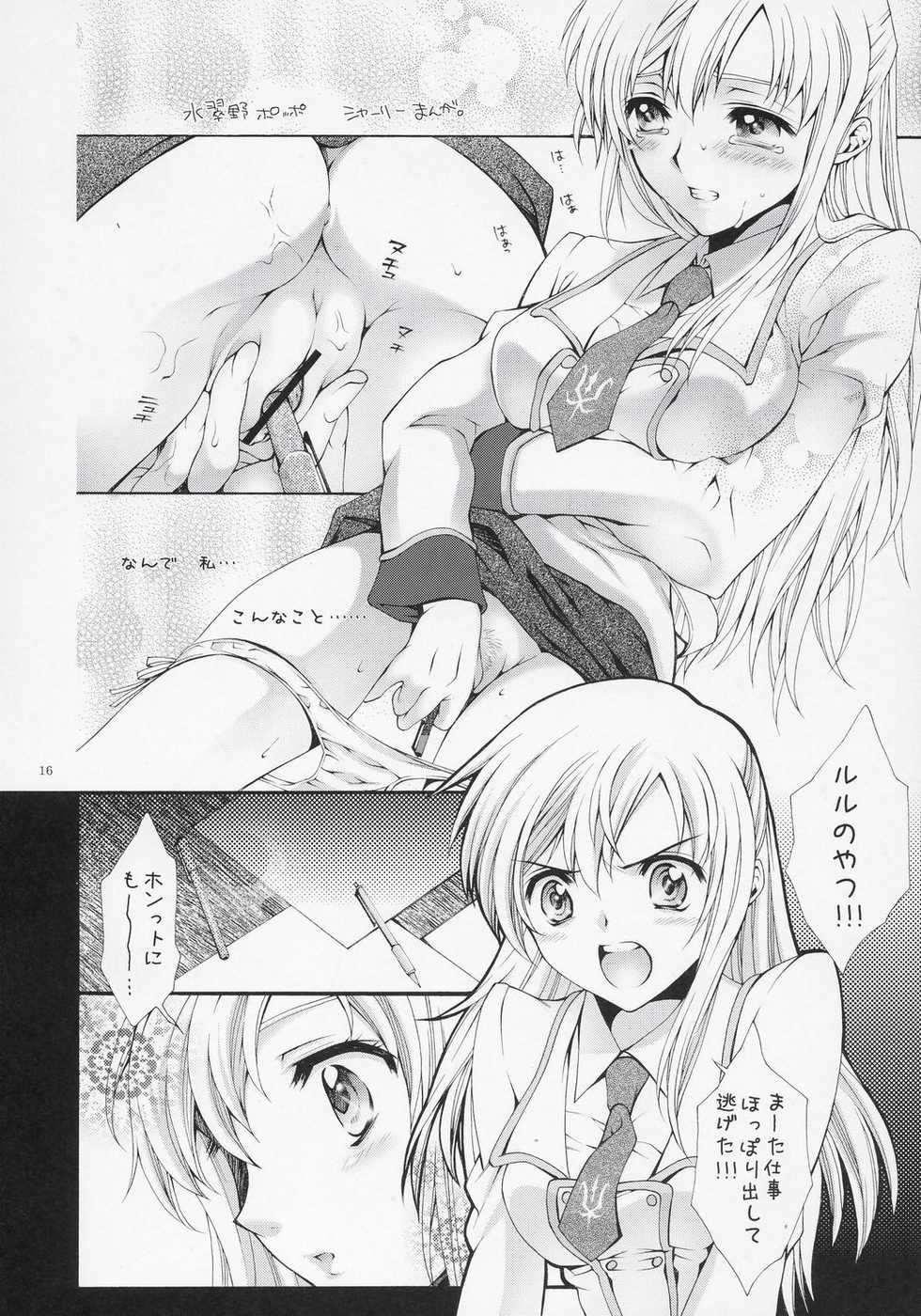 (C71) [iYou (Mizuno Poppo, Yukkyun)] Britannia Tenseki Gi (Code Geass: Lelouch of the Rebellion) - Page 15