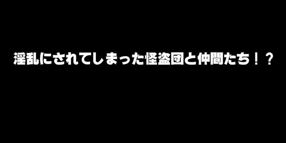 [DEEP RISING (THOR)] Inran ni sarete shimatta Kaitoudan to Nakama-tachi!? (Persona 5) - Page 2