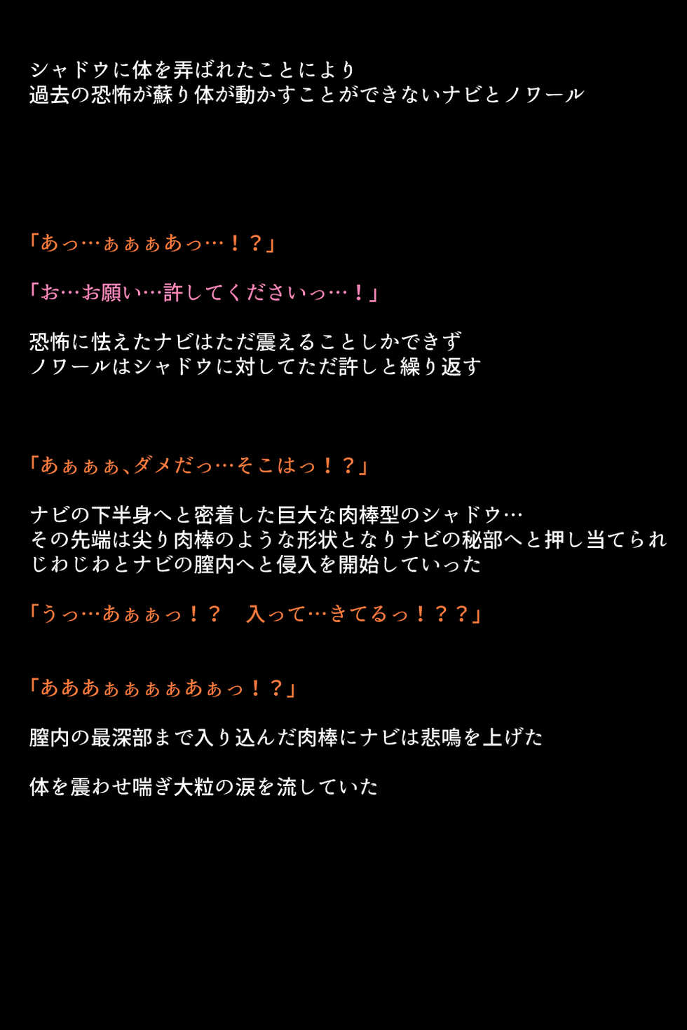 [DEEP RISING (THOR)] Inran ni sarete shimatta Kaitoudan to Nakama-tachi!? (Persona 5) - Page 26