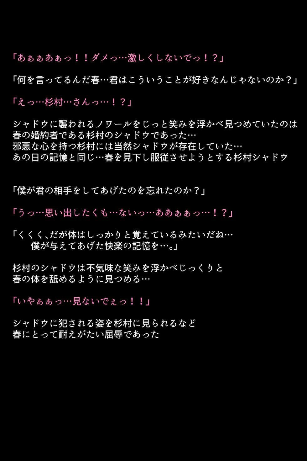 [DEEP RISING (THOR)] Inran ni sarete shimatta Kaitoudan to Nakama-tachi!? (Persona 5) - Page 29