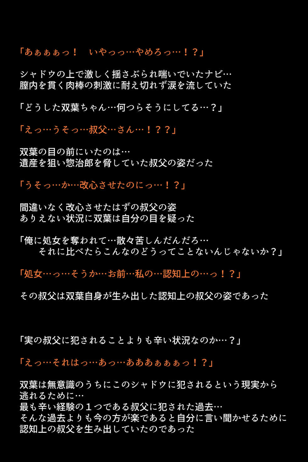 [DEEP RISING (THOR)] Inran ni sarete shimatta Kaitoudan to Nakama-tachi!? (Persona 5) - Page 32