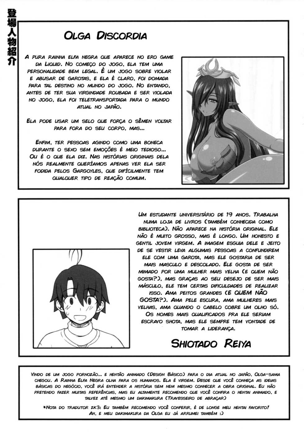 (C93) [Gachinko Shobou (Kobanya Koban)] Kuro no Joou no Isekai Seikatsu (Kuroinu ~Kedakaki Seijo wa Hakudaku ni Somaru~) [Portuguese-BR] [zk3y] - Page 2