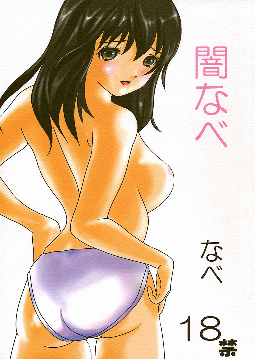 Ichigo 100% Hentai
