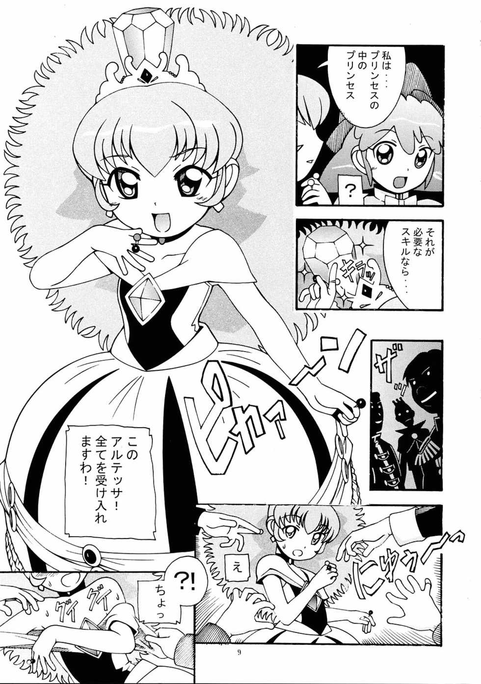 (C68) [AB NORMAL (NEW AB)] Aido 33 Futagohime na Fushigiboshi (Fushigiboshi no Futagohime) - Page 8