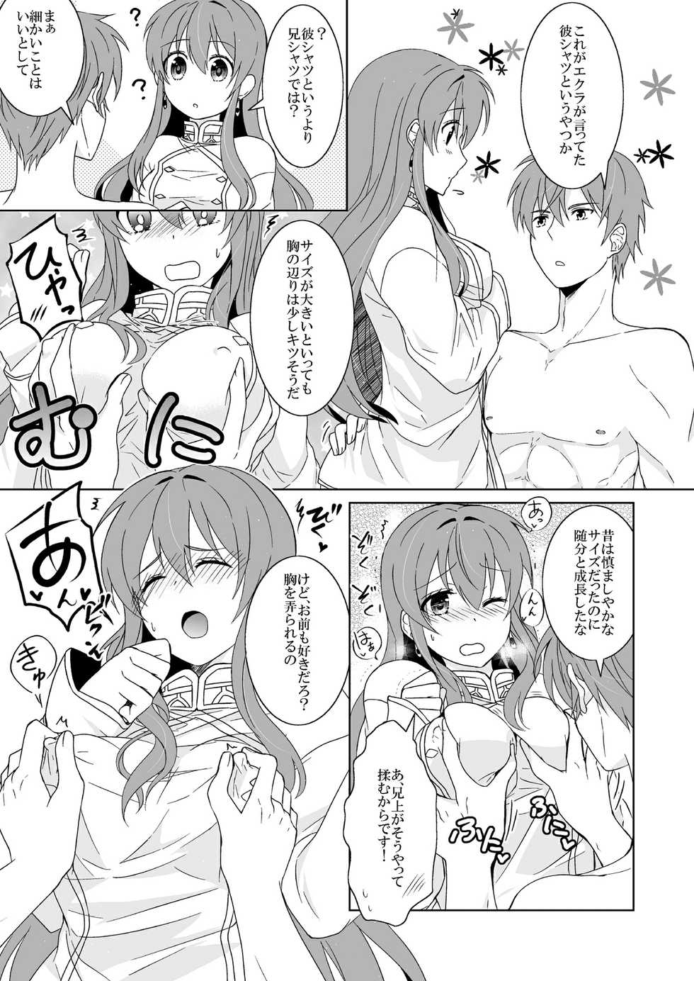 [Kabutomushi (Ijiro Suika)] Ani Shirt (Fire Emblem Heroes) - Page 7