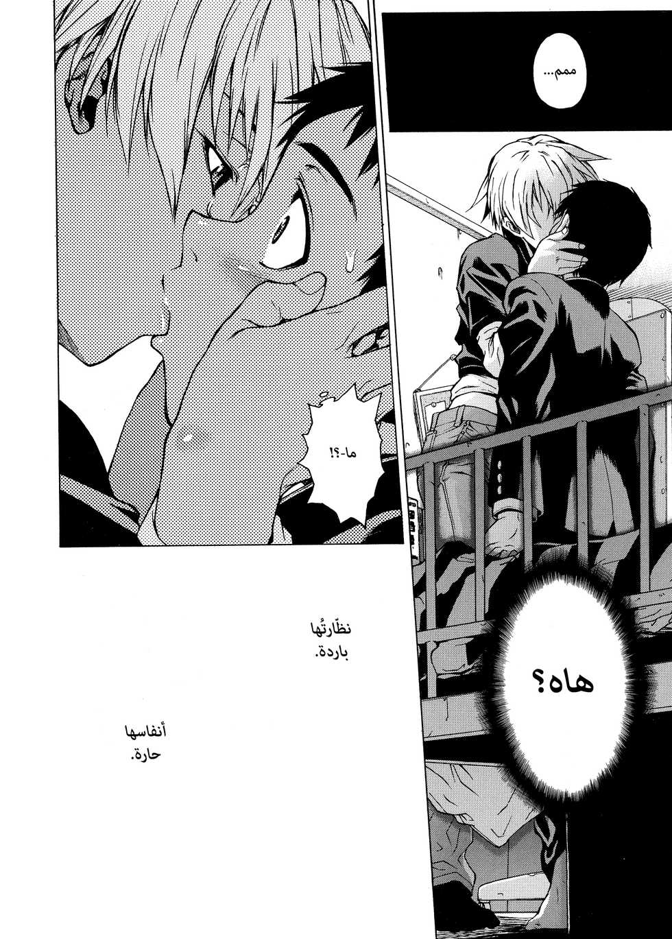 [Takemura Sesshu] Take On Me | ضُمَّني إليك [Arabic] [Lolicore-Subs] - Page 40