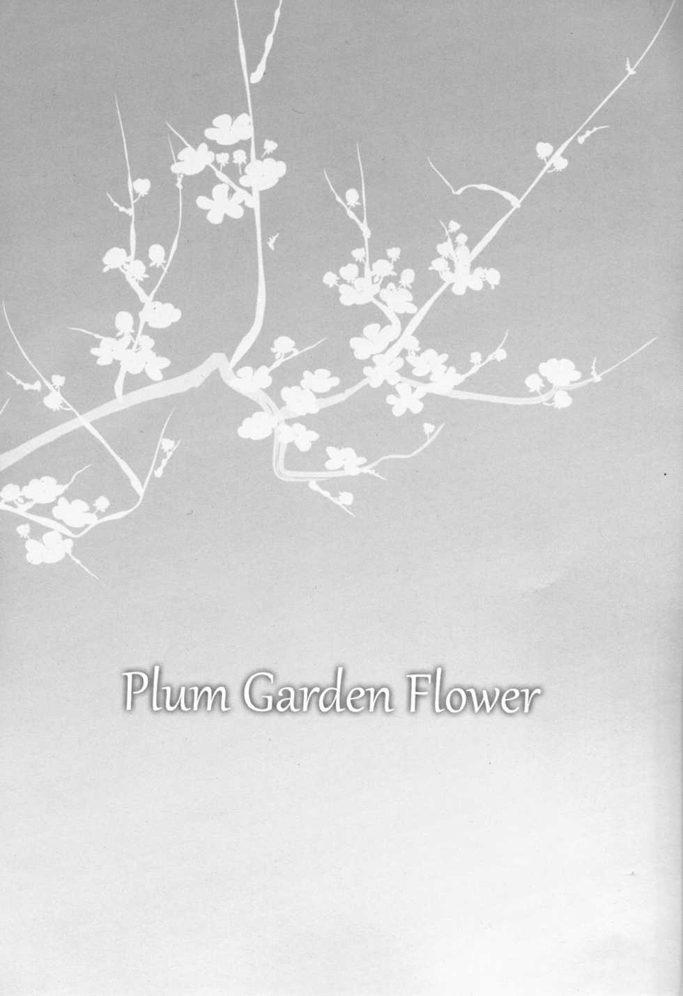 (C92) [AKKAN-Bi PROJECT (Yanagi Hirohiko)] Plum Garden Flower (Eromanga Sensei) [English] - Page 3