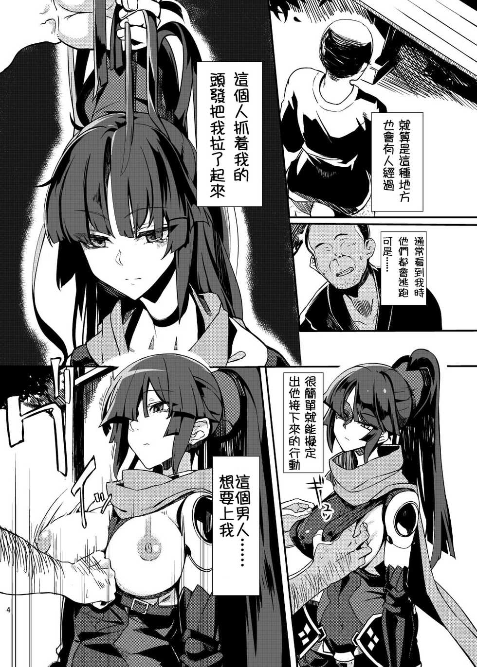 [Kokoro Metro (Doko Tetora)] Ningyouki (Fate/Grand Order) [Chinese] [祈花汉化组] [Digital] - Page 4